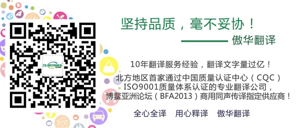 口译形式，现场口译